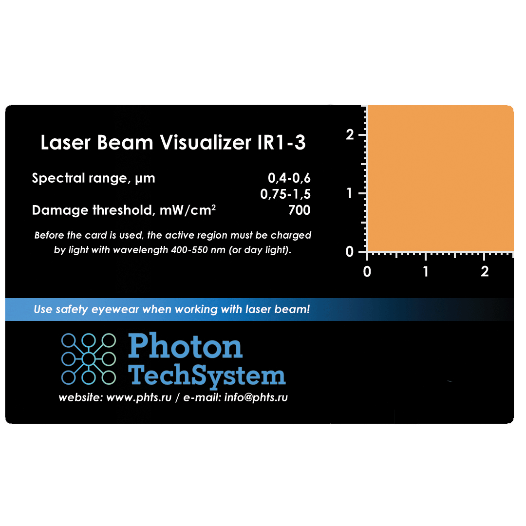 Визуализатор лазерного излучения ИК1-3