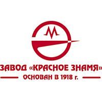 КРАСНОЕ ЗНАМЯ ПАО ЗАВОД КРАСНОЕ ЗНАМЯ ПАО ЗАВОД 1.jpg