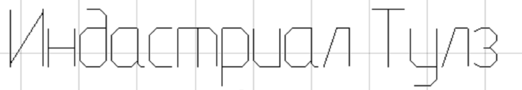 гравировальный гост.png гравировальный гост.png
