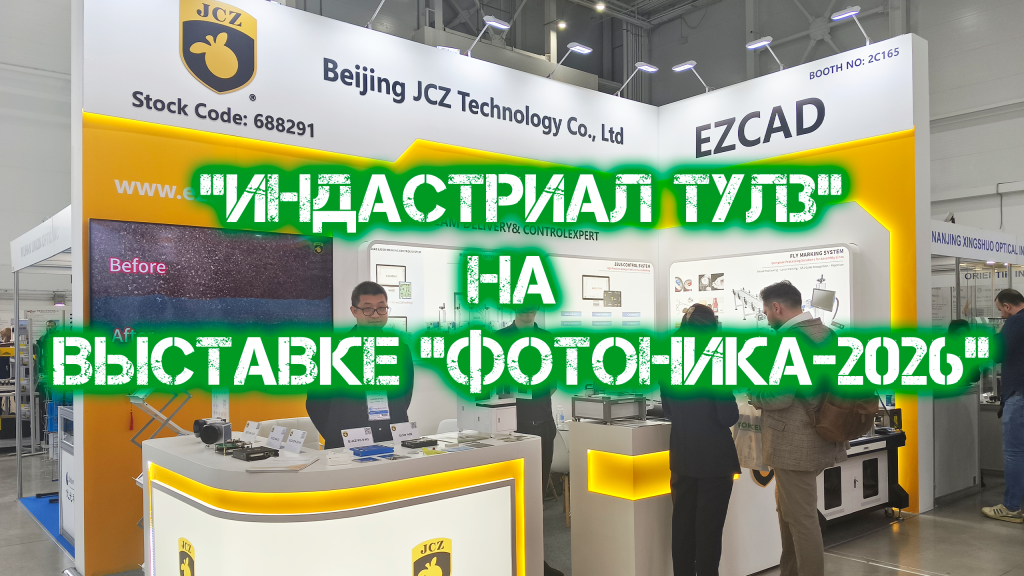 АНОНС ФОТОНИКА 26