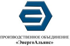 ЭНЕРГОАЛЬЯНС ООО ПО ЭНЕРГОАЛЬЯНС ООО ПО 1.jpeg