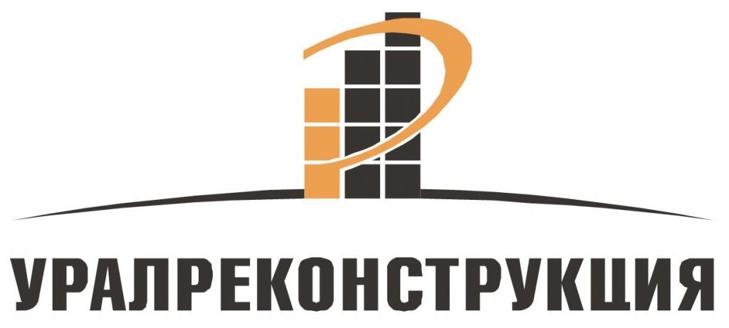 УРАЛРЕКОНСТРУКЦИЯ ООО УРАЛРЕКОНСТРУКЦИЯ ООО.jpg