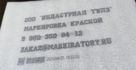 Картинка Ручной каплеструйный маркиратор G&G GG-HH1001B