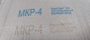 Картинка Маркиратор краской ручной МКР-50 (МКР-4) Индастриал Тулз (высота символа 50 мм)