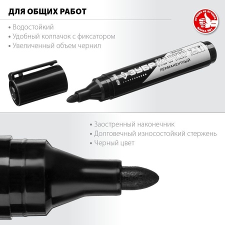 Картинка ПРОМЫШЛЕННЫЙ ПЕРМАНЕНТНЫЙ МАРКЕР МП-300 (Арт. 06322-2) ПРОФЕССИОНАЛ, ЗУБР ЧЕРНЫЙ, 2 ММ, ЗАОСТРЕННЫЙ НАКОНЕЧНИК