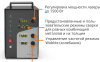 Картинка Ручная лазерная сварка LIGHTWELD 1500 (IPG)