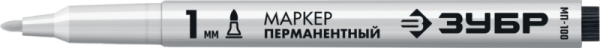 ПРОМЫШЛЕННЫЙ ЗАОСТРЕННЫЙ ПЕРМАНЕНТНЫЙ МАРКЕР МП-100 (Арт.06320-8), ЗУБР БЕЛЫЙ, 1 ММ