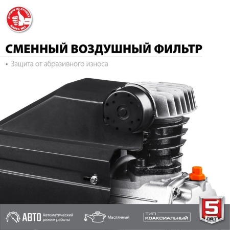 Картинка КПМ-260-50. ЗУБР 1800 ВТ, 260 Л/МИН, 50 Л, ПОРШНЕВОЙ, КОМПРЕССОР ВОЗДУШНЫЙ