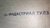 Картинка Картридж для ручного принтера 12.7 мм - черный СОЛЬВЕНТНЫЙ