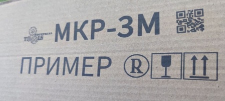 Картинка Маркиратор ручной МКР-25М2 (МКР-3М2) Индастриал Тулз (высота символа 25.4 мм)