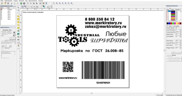 Картинка Станция лазерной маркировки