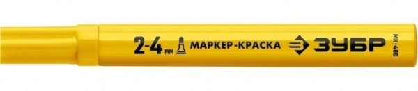 ПРОМЫШЛЕННЫЙ МАРКЕР-КРАСКА МК-750 (Арт. 06325-5) ЗУБР ЖЕЛТЫЙ 2-4 ММ, КРУГЛЫЙ НАКОНЕЧНИК