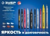 Картинка ПРОМЫШЛЕННЫЙ МАРКЕР-КРАСКА МК-750 (Арт. 06325-8), ЗУБР БЕЛЫЙ, 2-4 ММ, КРУГЛЫЙ НАКОНЕЧНИК