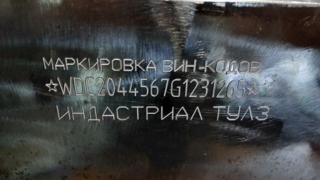 Картинка Маркиратор по металлу ручной ударно-точечный аккумуляторный МРА-9030-М "Молот" (зона маркировки 90x30 мм)