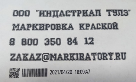 Картинка Ручной каплеструйный маркиратор G&G GG-HH1001B