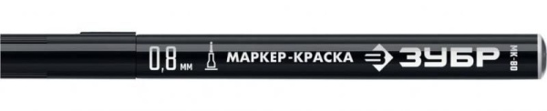 ПРОМЫШЛЕННЫЙ ЭКСТРА ТОНКИЙ МАРКЕР-КРАСКА МК-80 (Арт. 06324-2), ЗУБР ЧЕРНЫЙ, 0.8 ММ