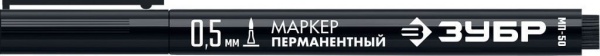 Картинка ПРОМЫШЛЕННЫЙ ЭКСТРА ТОНКИЙ ПЕРМАНЕНТНЫЙ МАРКЕР МП-50 (Арт. 06321-2), ЗУБР ЧЕРНЫЙ, 0.5 ММ