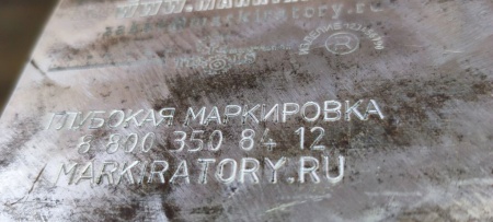 Картинка Портативный иглоударный маркиратор с контроллером МРП-1550 (150x50 мм)