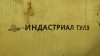Картинка Картридж для ручного принтера 12.7 мм - черный СОЛЬВЕНТНЫЙ