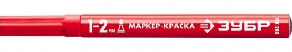 ПРОМЫШЛЕННЫЙ МАРКЕР-КРАСКА МК-200 (Арт. 06326-3) ПРОФЕССИОНАЛ, ЗУБР КРАСНЫЙ, 1-2 ММ, КРУГЛЫЙ НАКОНЕЧНИК