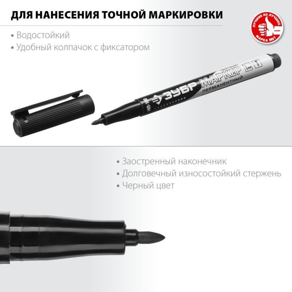 Картинка ПРОМЫШЛЕННЫЙ ПЕРМАНЕНТНЫЙ МАРКЕР МП-100 (Арт. 06320-2) ПРОФЕССИОНАЛ, ЗУБР ЧЕРНЫЙ, 1 ММ, ЗАОСТРЕННЫЙ НАКОНЕЧНИК