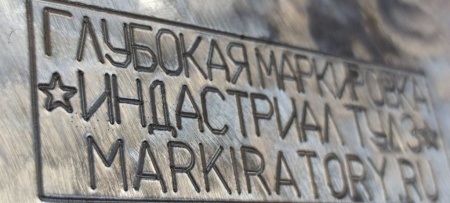 Картинка Стационарный ударно-точечный маркиратор МСП-3020 (300x200 мм)