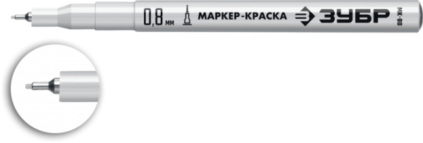 ПРОМЫШЛЕННЫЙ ЭКСТРА ТОНКИЙ МАРКЕР-КРАСКА МК-80 (Арт. 06324-8), ЗУБР БЕЛЫЙ, 0.8 ММ