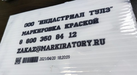 Картинка Ручной каплеструйный маркиратор G&G GG-HH1001B