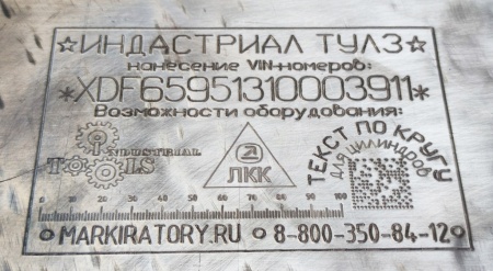 Картинка Стационарный ударно-точечный маркиратор МСП-3020USB (300x200 мм)
