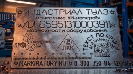 Картинка Стационарный ударно-точечный маркиратор МСП-3020USB (300x200 мм)